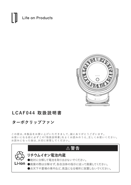 lifeonproducts LCAF044